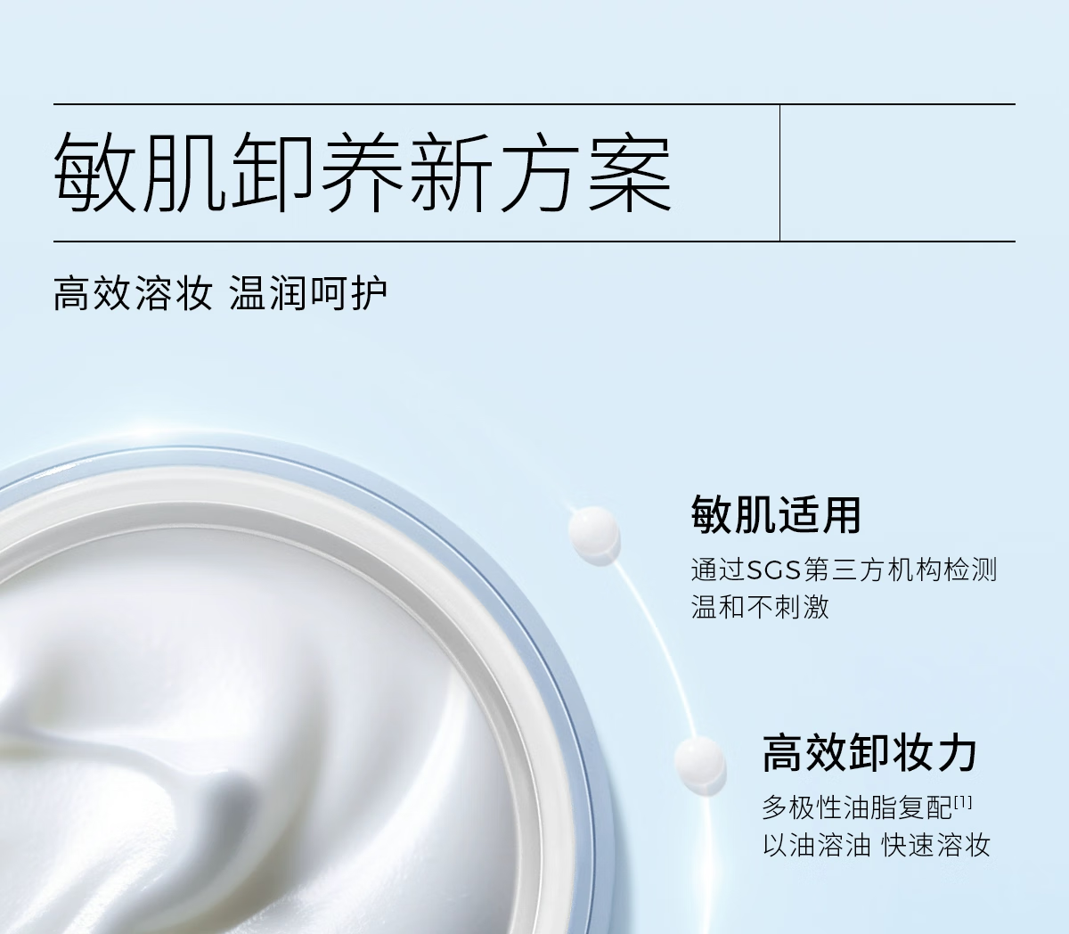 ddg燕麦舒颜卸妆膏 易乳化眼唇深层清洁一抹速卸清爽温和维稳敏感肌 110ml 110ml