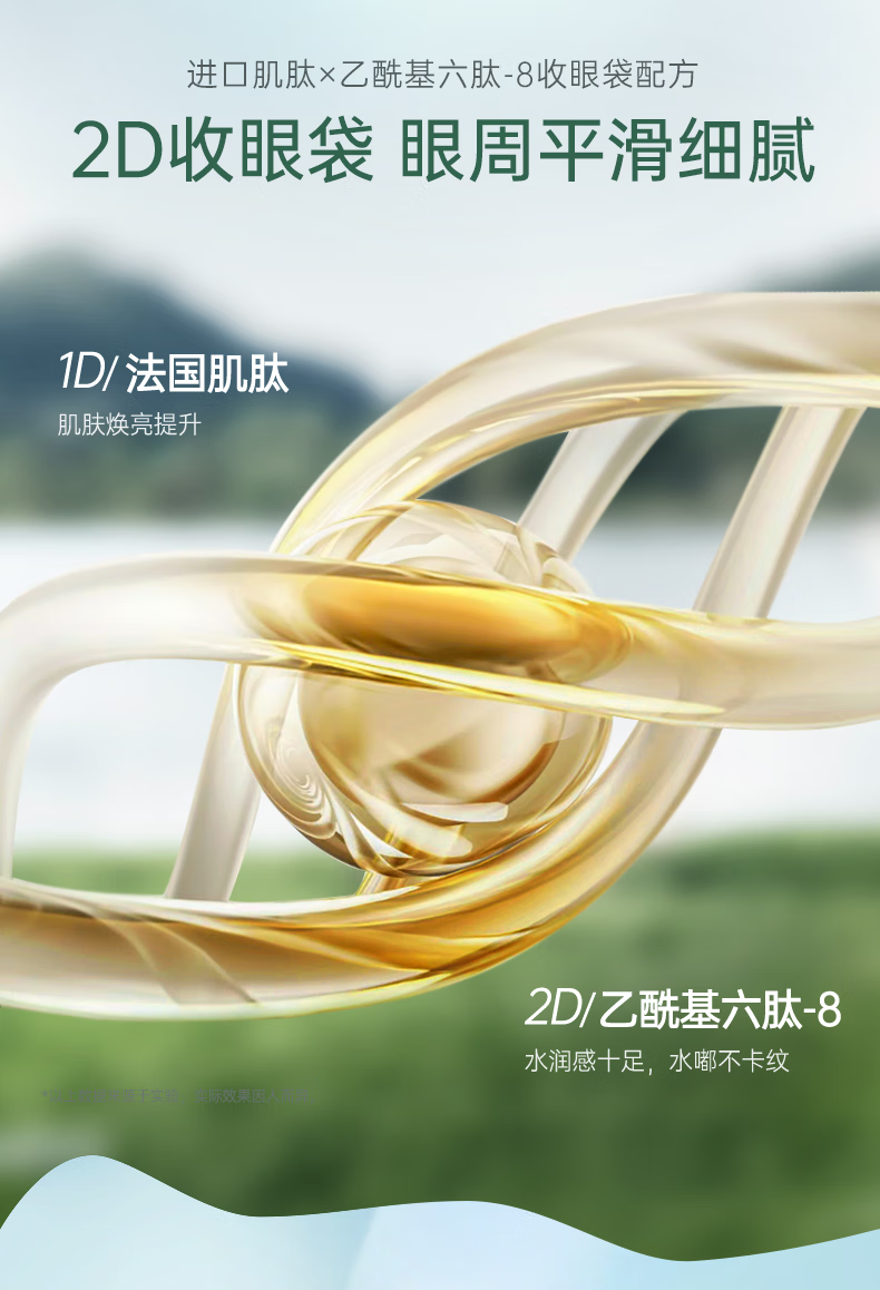 儒意（RUYI）眼膜贴淡化眼袋黑眼圈细纹提拉紧实致眼袋贴修护熬夜女男士可用 【淡化黑眼圈】眼膜 60片