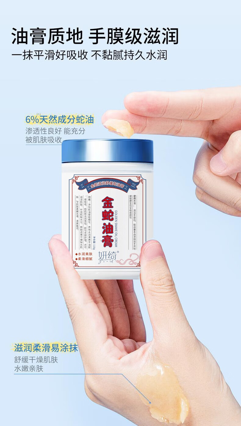 VERYSTILL金蛇油膏润肤膏保湿身体美妆皲裂工具皴裂膏防干裂金蛇膏 2罐