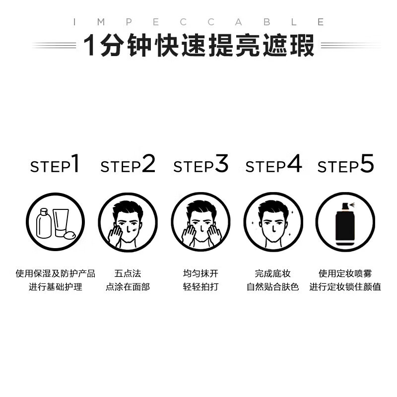 欧莱雅（LOREAL）男士极速激活型肤露50ml/男士素颜霜55ml修颜乳面霜BB霜遮瑕 【修颜乳】#001偏浅色