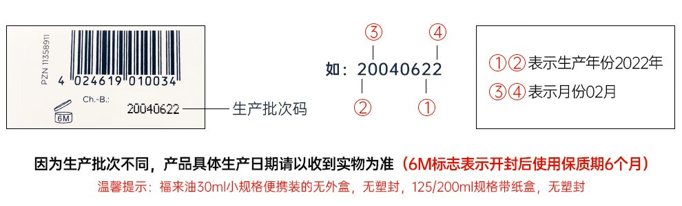 福来feriol 倍润护肤补水保湿提拉紧致 女士脸部补水保湿水油平衡精油 面部精华油30ml