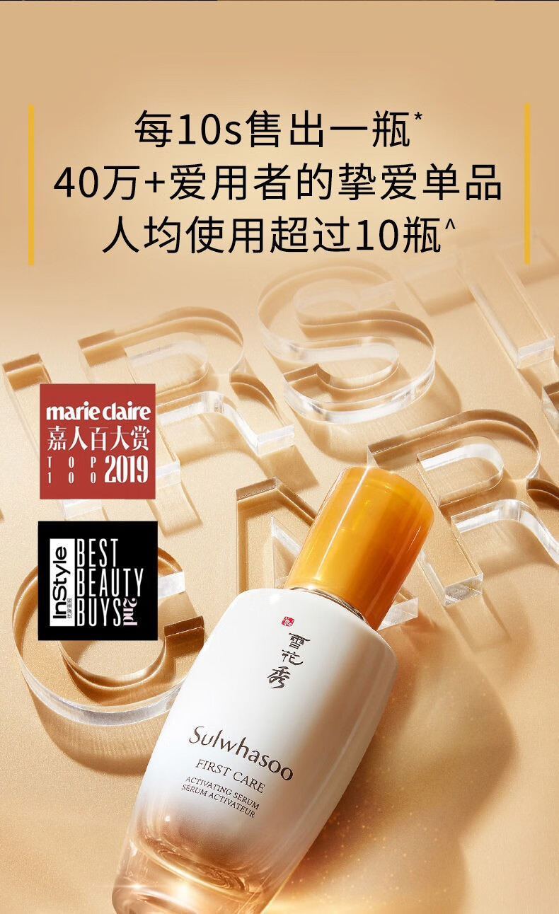 雪花秀致焕活润燥肌底精华液90ML 护肤品化妆品 补水保湿 滋润 滋润修护 雪花秀润燥精华90ml