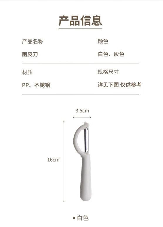 9，和暢削皮刀不鏽鋼刨刀水果刀弓形削皮刀 弓形削皮刀粉色2個