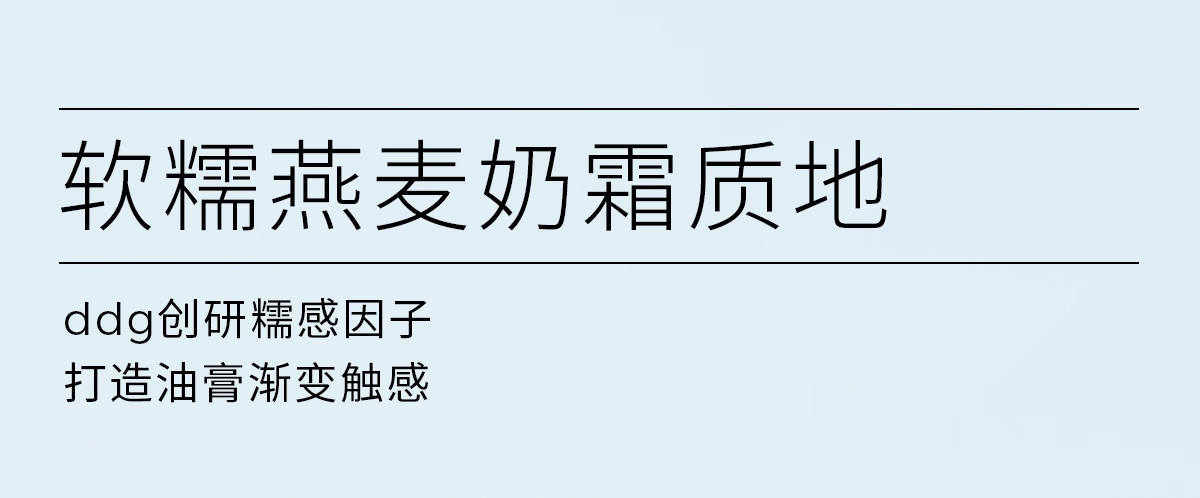 ddg燕麦舒颜卸妆膏 易乳化眼唇深层清洁一抹速卸清爽温和维稳敏感肌 110ml 110ml