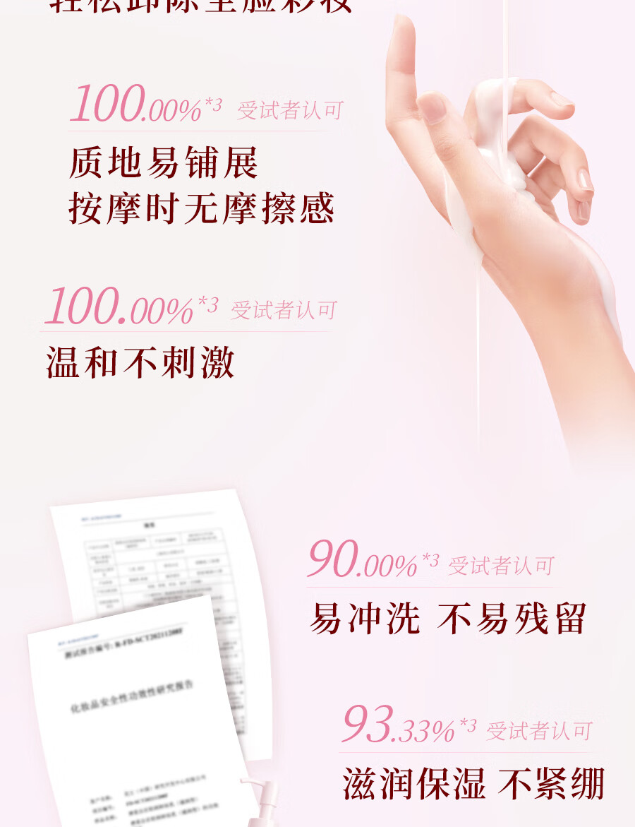 碧柔（Biore）【开业钜惠】自在轻润卸妆乳 弱酸温和 卸后不紧绷 易冲净无残留 30ml 滋润型（旅行装）