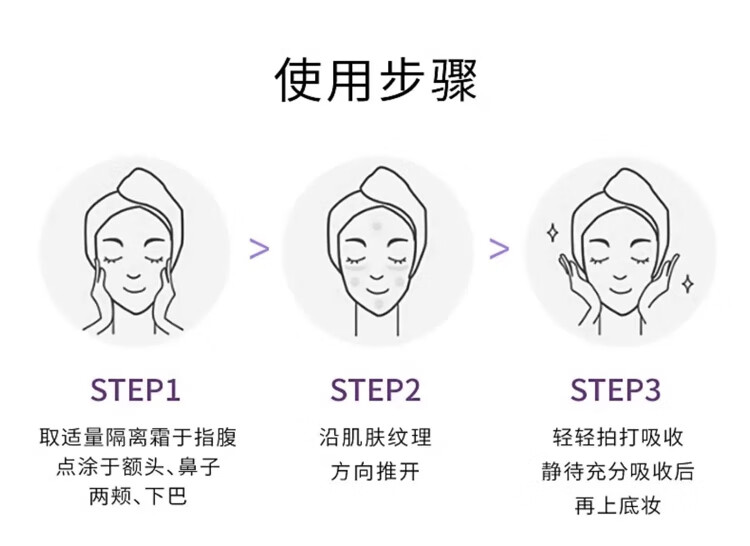 兰芝兰芝隔离霜乳遮瑕防晒三合一滋润保湿提亮肤色紫 紫罗兰 1瓶30ml改善暗沉