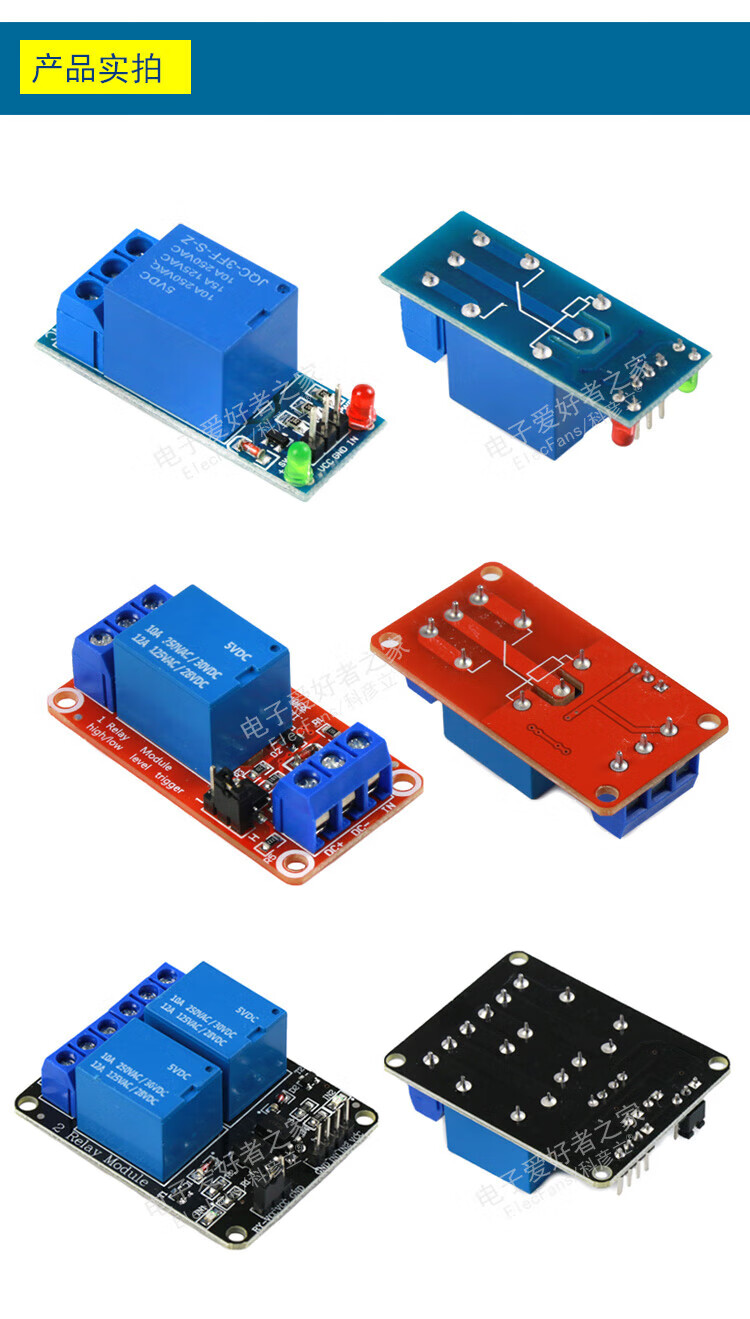 11，2路繼電器模塊5V12V24V帶光耦隔離支持高低電平觸發電子開關板 2路5V 支持高低電平 帶光耦