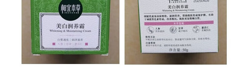 相宜本草美白护肤品套装 淡斑补水保湿润养水乳化妆品套装礼盒 3件套：水+乳+面霜