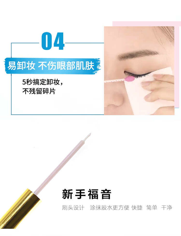 梦鹿粉装假睫毛胶水速干超粘双眼皮两用新手防水防汗内置镊子8ml/瓶
