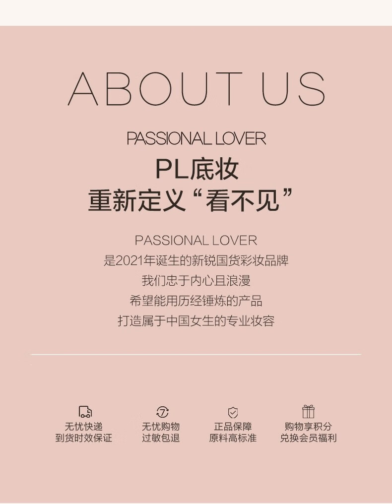 Passional Lover /PL看不见粉底液2.0 化妆品奶油肌干皮不卡粉持久不脱妆粉底礼物 00瓷白色10g【看不见1.0】