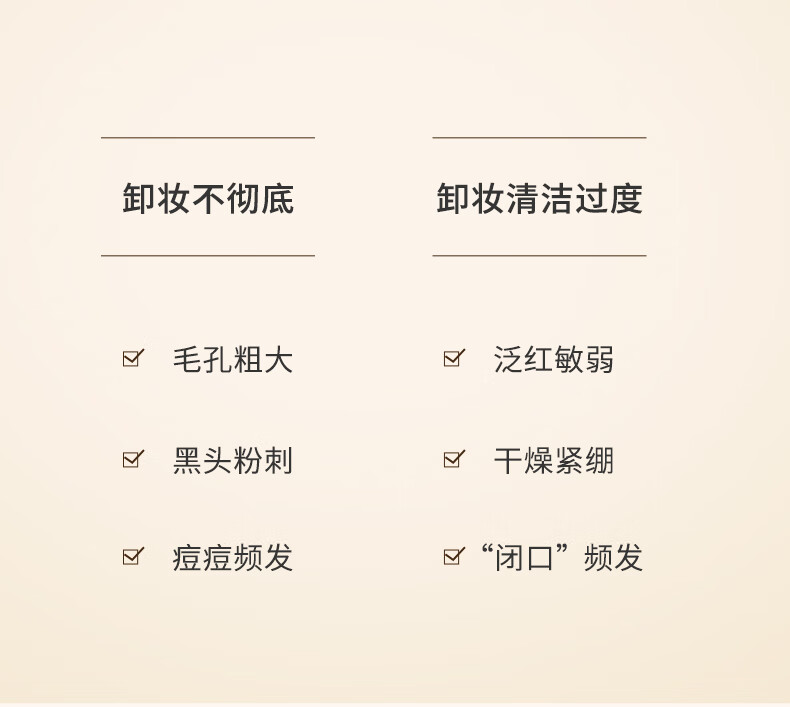 美康粉黛雪融花卸妆膏脸部眼唇可用温和清洁无刺激深层清洁不紧绷卸妆油乳 【正装+卸妆油2.5ml*2】1盒80g