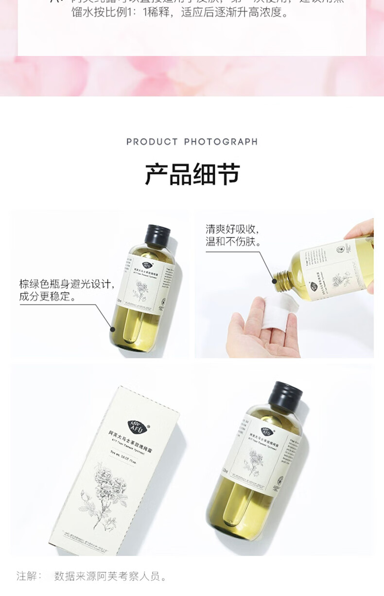 阿芙AFU大马士革玫瑰纯露 补水保湿温和滋润爽肤水 玫瑰纯露300ml*2