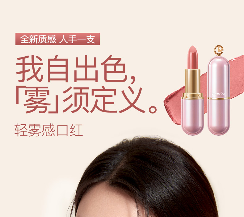 卡姿兰口红轻雾感哑光唇膏女持久滋润保湿不易掉色不沾杯生日礼物送女友 13#暧昧