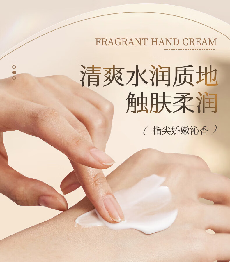 欧丽琦（OULIQI）馥奇香氛护手霜补水保湿滋润嫩肤防干冻裂随身携带手部护理润手霜 花香香调护手霜 35g 【花晨月夕】