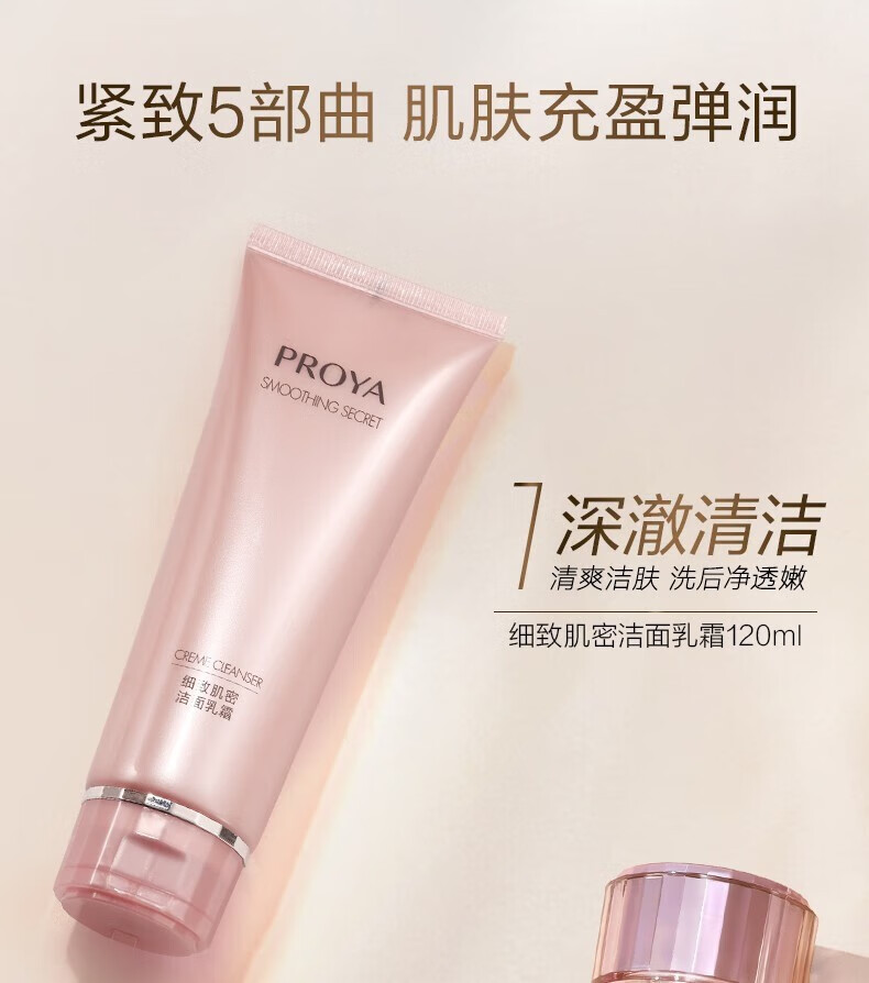 珀莱雅（PROYA）护肤套装护肤礼盒护肤品套装紧致抗皱水乳套装旗舰专卖化妆品全套 1.90%顾客购买-紧致水+乳