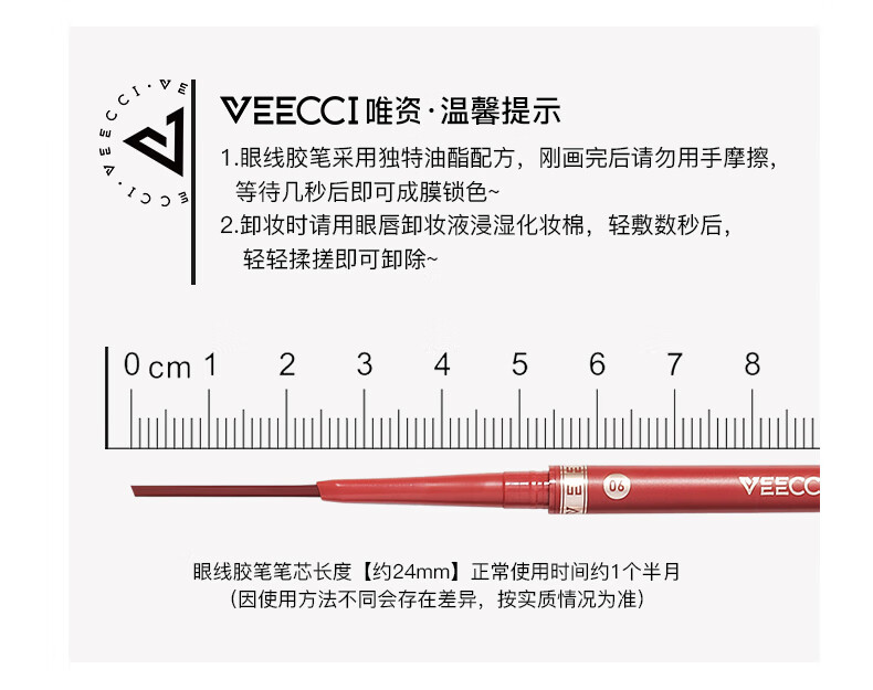 唯资（VEECCI）眼线胶笔顺滑显色易上手好画不易晕染学生新手眼线笔 复古棕【温柔优雅】