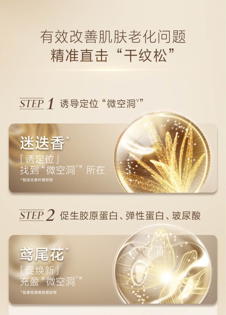 欧珀莱（AUPRES） 臻源凝时丰盈精华霜50g  礼物送女友送老婆送妈妈 50g