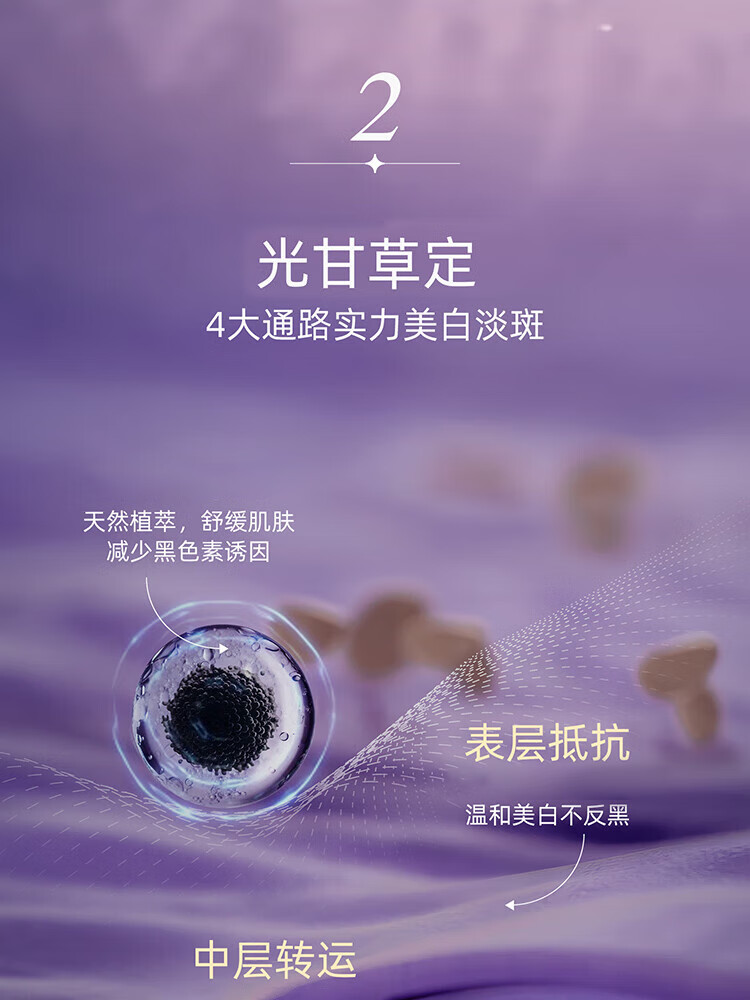 阿芙（AFU）极光玫瑰美白亮肤精华油面部淡斑提亮美白丸胶囊女护肤品升级款 【明星推荐】42粒到手72粒