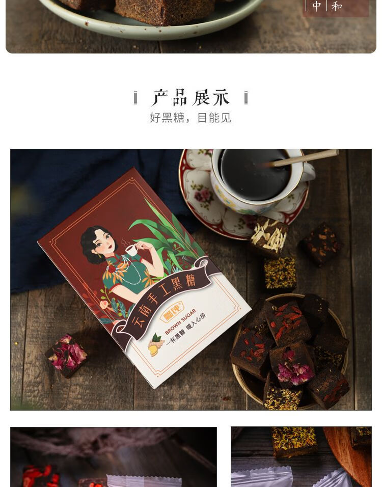 10，Derenruyu雲南黑糖塊紅糖薑茶老紅糖塊獨立小包裝 1盒（16包） 枸杞黑糖