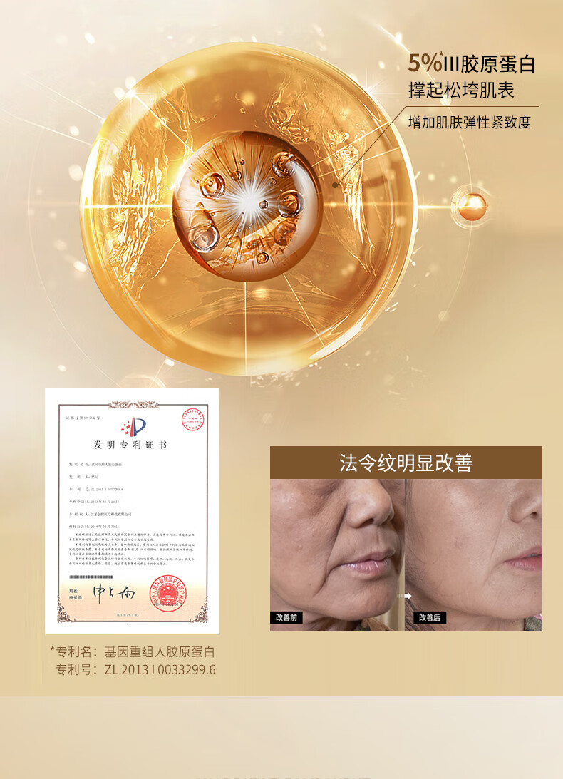 吉米精华粉提拉紧致胶囊淡化细纹紧致抗皱精华小分子胶原 吉米胶原精华粉（400mgx10）