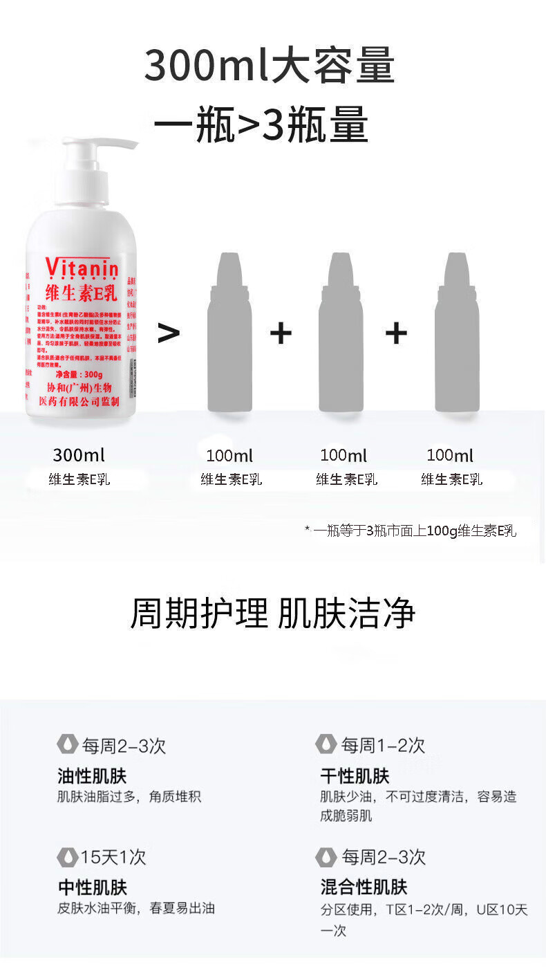 维生素e乳大瓶300ml（按压式）乳液面霜身体乳护手霜 保湿滋润 补水保湿 缓解干燥 国货男女通用 三瓶维E乳