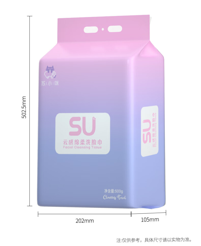 苏小咪一次性洗脸巾毛巾悬挂式洁面巾干湿两用棉柔巾擦脸巾500g/包全棉 加大加厚全棉500g【约140抽】
