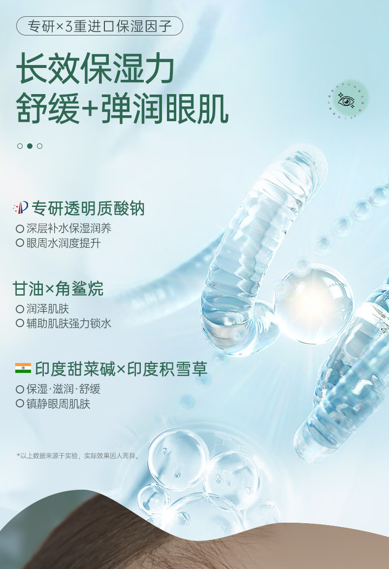 儒意（RUYI）眼膜贴淡化眼袋黑眼圈细纹提拉紧实致眼袋贴修护熬夜女男士可用 【淡化黑眼圈】眼膜 60片