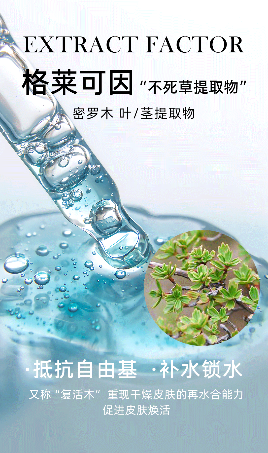 ROIN玻色因面霜抗皱紧致淡化细纹高保湿补水嫩肤秋冬滋润霜男女敏感肌