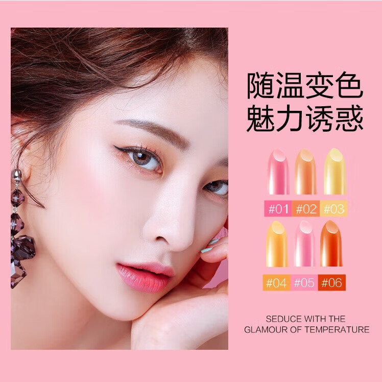 韩奈儿果缤纷温感变色唇膏不易粘杯不易掉色滋润女变色唇膏樱桃健康唇膏 1#樱桃素 3.8g