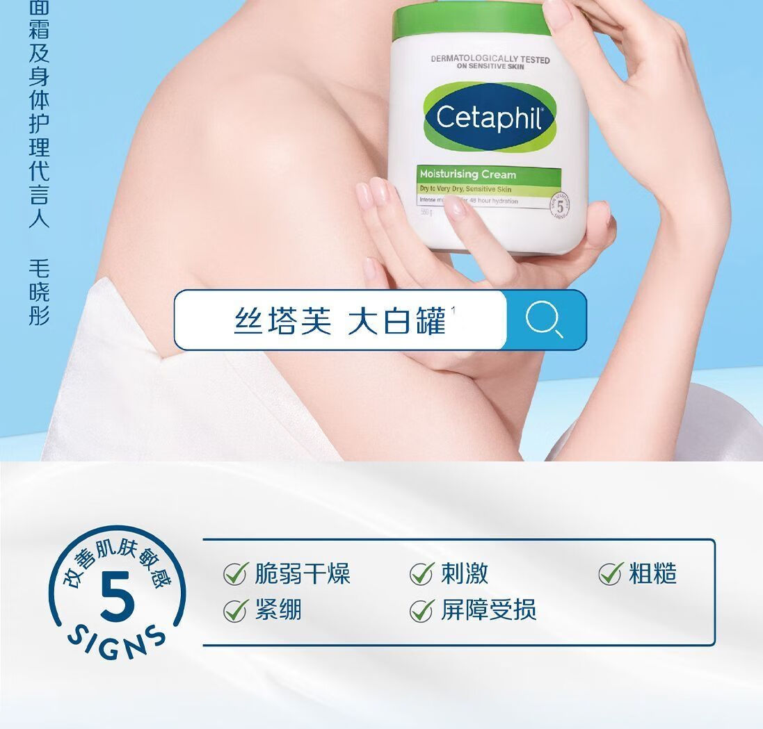 丝塔芙大白罐大白罐面霜身体乳婴儿专用修复敏感肌孕妇身体乳不含烟酰胺国内版 【550g*1罐】防伪可查