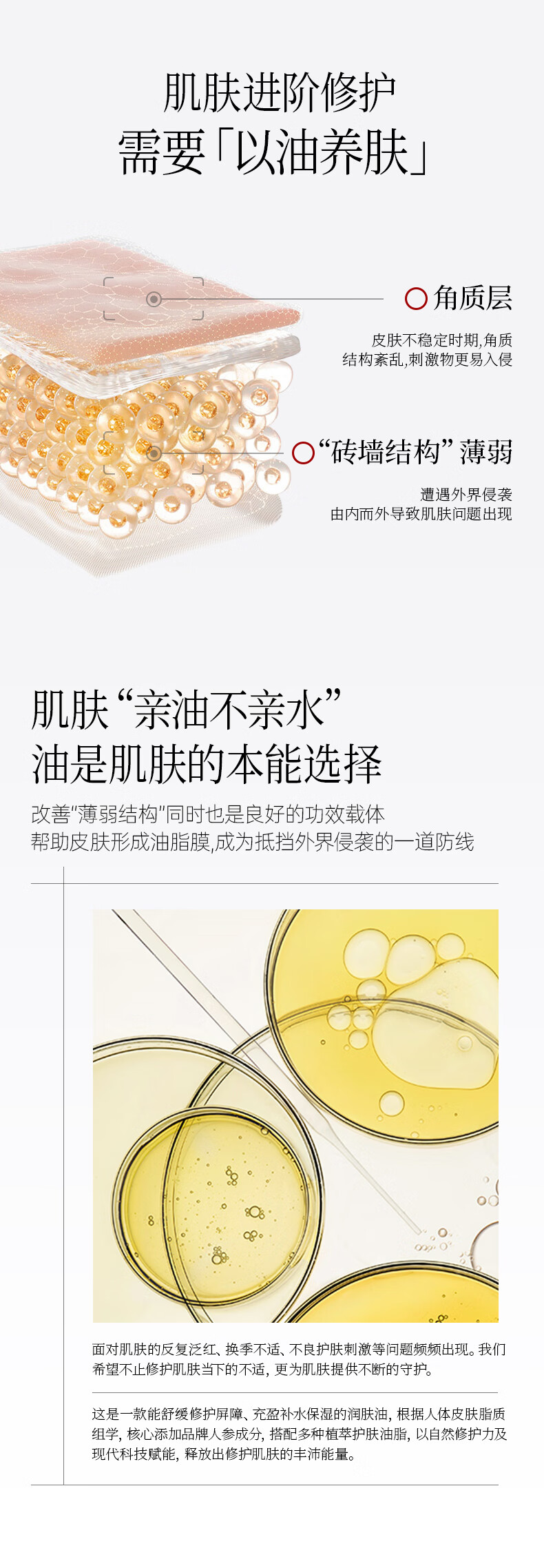 中草集人参籽舒缓修护润肤油30ml 面部精华舒缓肌肤修护水润