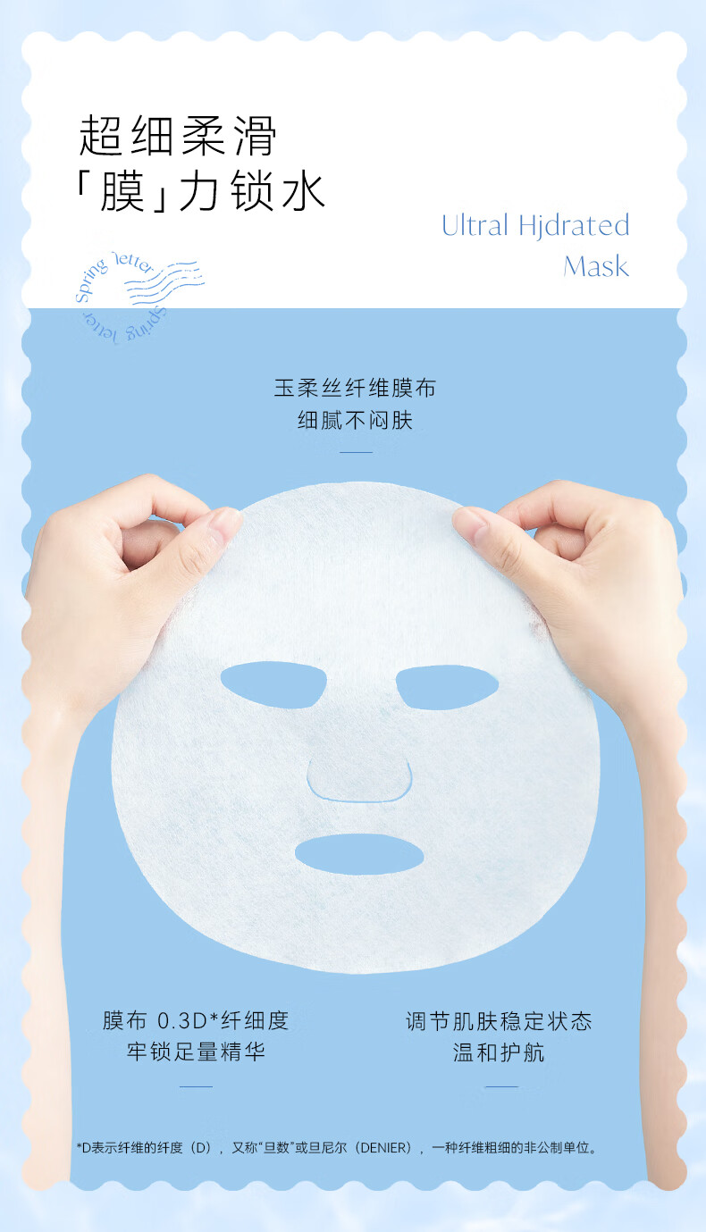 春日来信传明酸光泽舒缓面膜改善泛红提升皮肤光泽秋冬面膜 传明酸舒缓面膜5片/盒