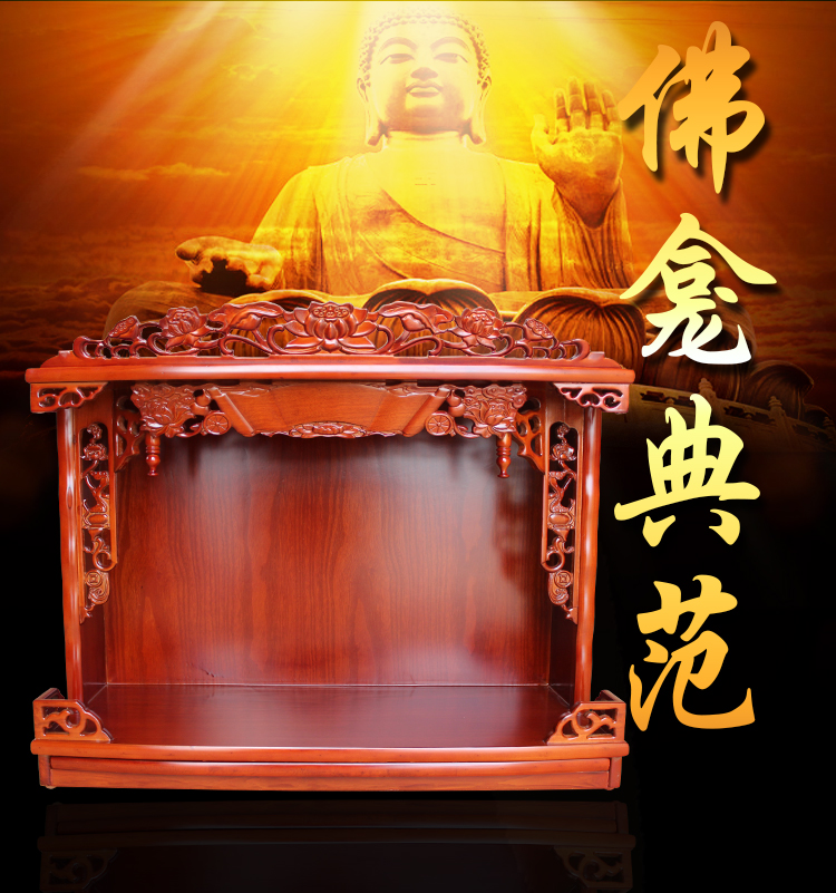 工匠时光神龛佛柜立柜佛龛吊柜家用佛楼财神柜供台供桌观音佛龛 12寸红木色