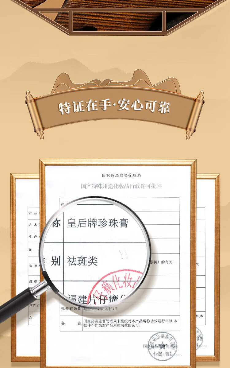 片仔癀珍珠膏 皇后牌国货护肤品珍珠霜保湿补水面霜日夜霜提亮修护 祛斑新款 珍珠膏20g* 2瓶