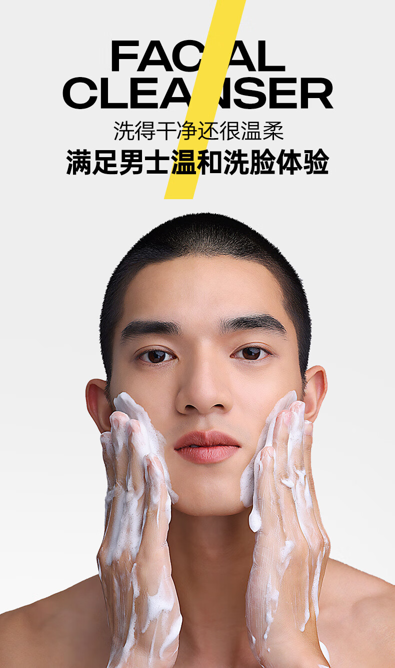 极男氨基酸表活洁面乳 平衡水油净角质黑头 细致毛孔温和控油洗面奶男 买120g享160g