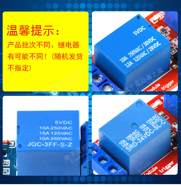 3，2路繼電器模塊5V12V24V帶光耦隔離支持高低電平觸發電子開關板 2路5V 支持高低電平 帶光耦