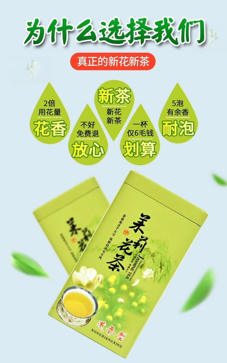 3，Derenruyu茉莉花茶茶葉2023新茶茉莉花茶葉茉莉花茶袋裝罐裝 250g袋裝