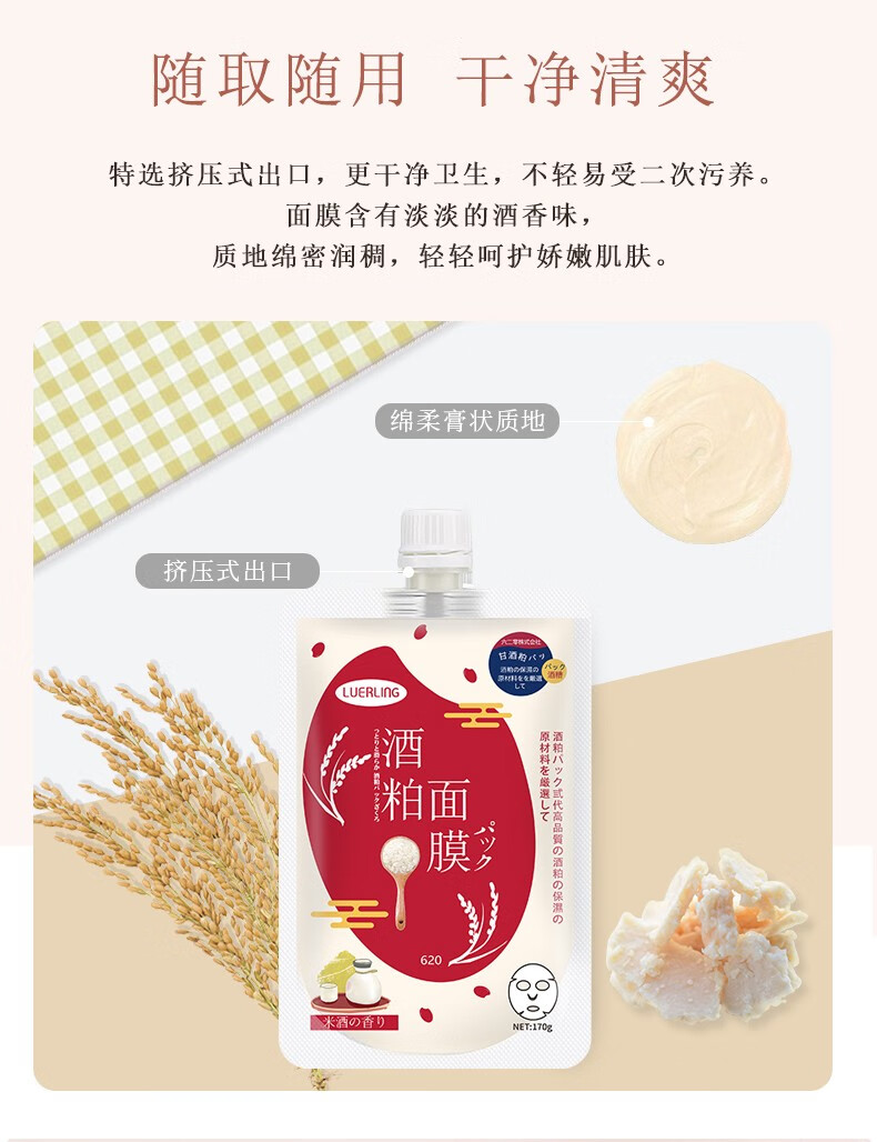 LUERLING酒粕面膜二代涂抹式补水保湿提亮改善暗沉泥膜酒糟面膜 【改善暗沉】咖啡因膏体170g/袋