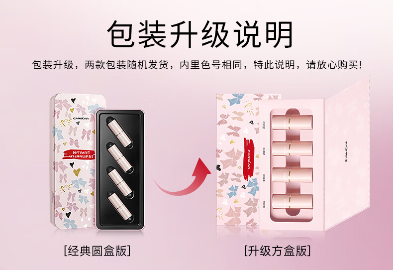 卡姿兰（Carslan）口红小样礼盒套装豆沙红色系大牌不掉色不沾杯情人节生日礼物女友 口红盒4+2支(套餐一）