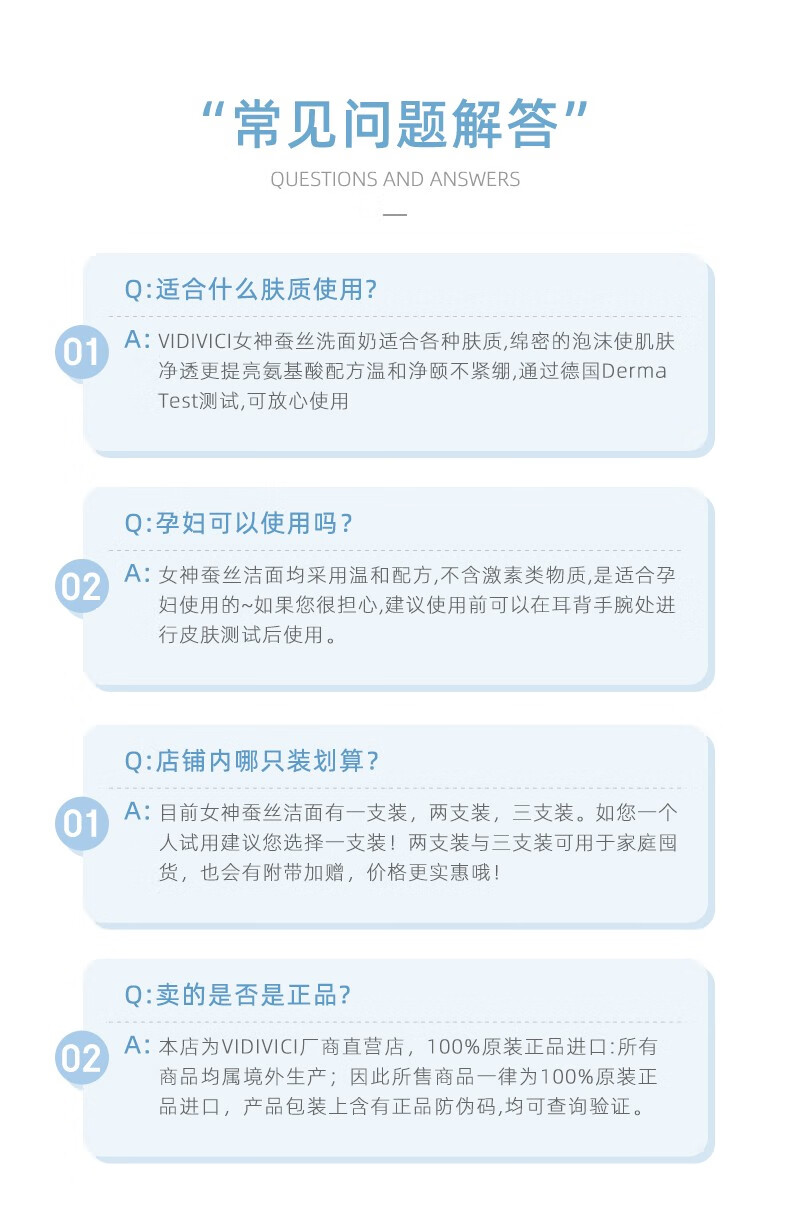 VIDIVICI净颜美肌洁面乳 女神洗面奶VDVC蚕丝泡沫洁面120ml 深层清洁 洁面单只