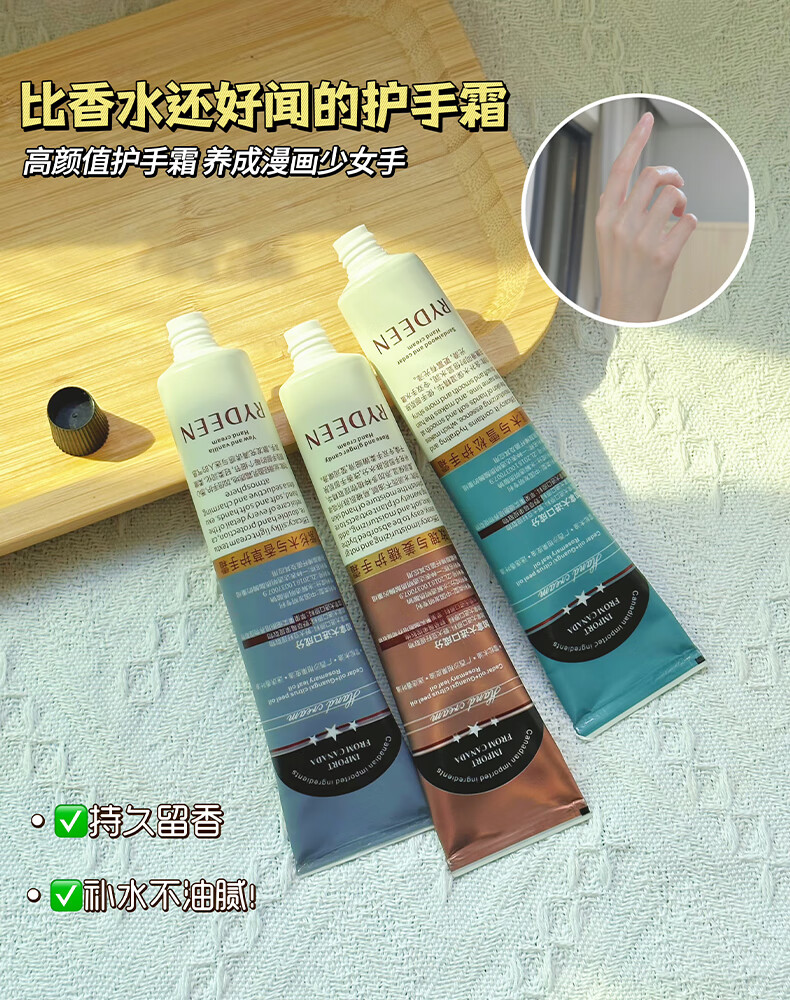 RYDEEN香氛护手霜礼盒防干裂75ml*3支 保湿滋养修护加拿大进口原料 1盒【三种香型75ml*3支】