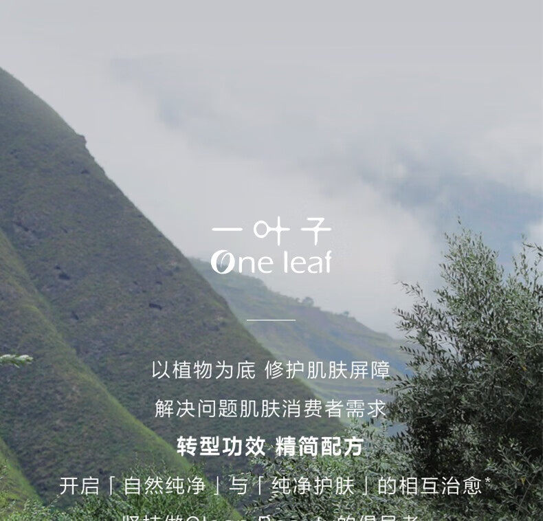 一叶子（One leaf）面膜深度补水保湿提亮紧致干皮女学生护肤品官方 天才水养面膜30片