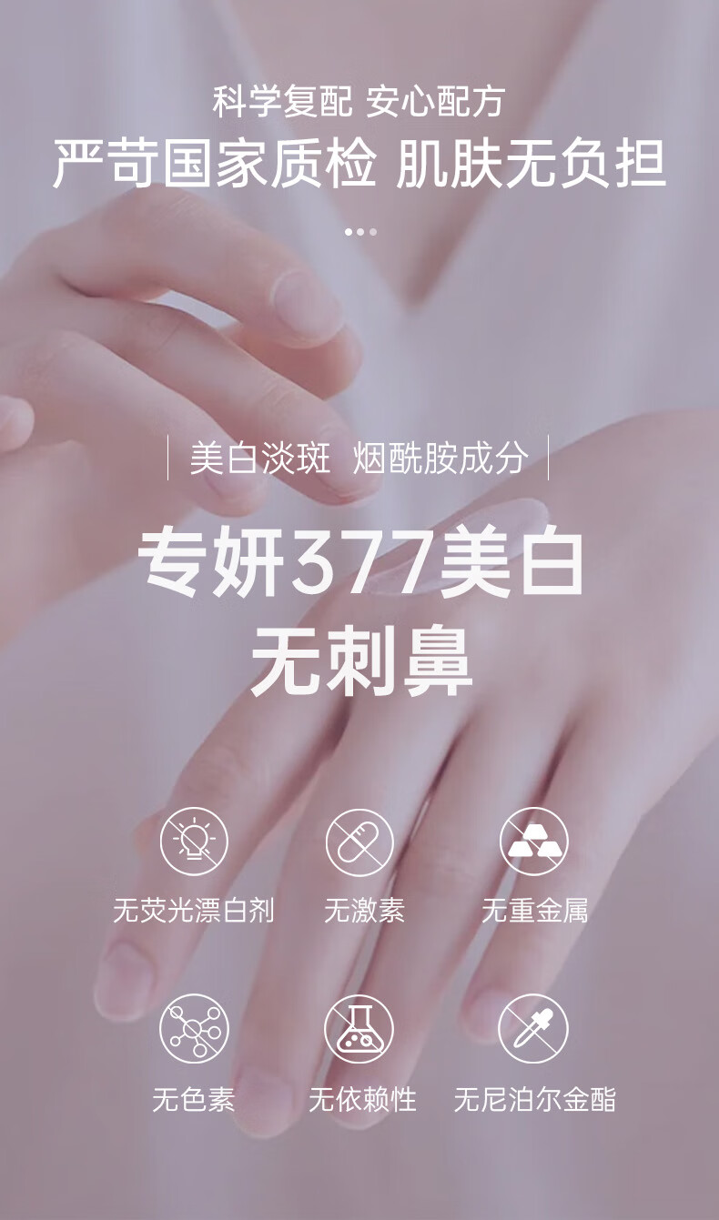 野森博士（DR. YS）[AOUFSE/澳芙雪特证]377美白面霜+377精华组合可选/A 377精华液+面霜（组合）