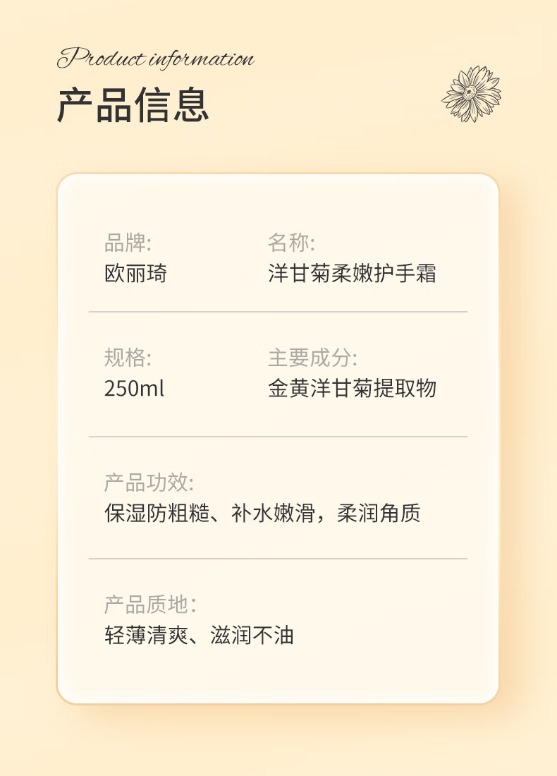 欧丽琦（OULIQI）洋甘菊护手霜男女士滋润保湿秋冬季防干防冻裂凡士林润手霜润肤乳 洋甘菊护手霜 250g X1