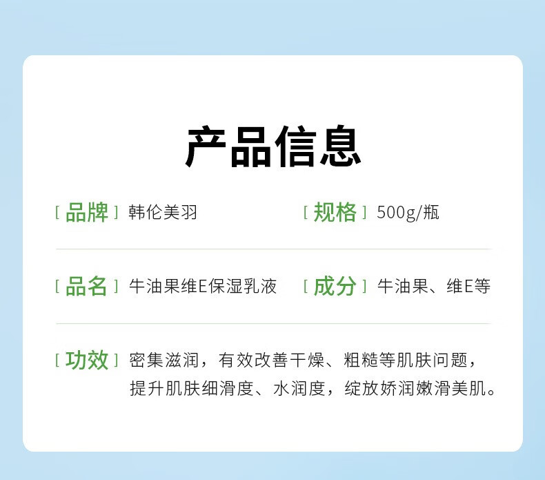 韩伦美羽韩伦美羽牛油果维E保湿补水保湿滋润不拔干大白罐美妆身体工具 1瓶