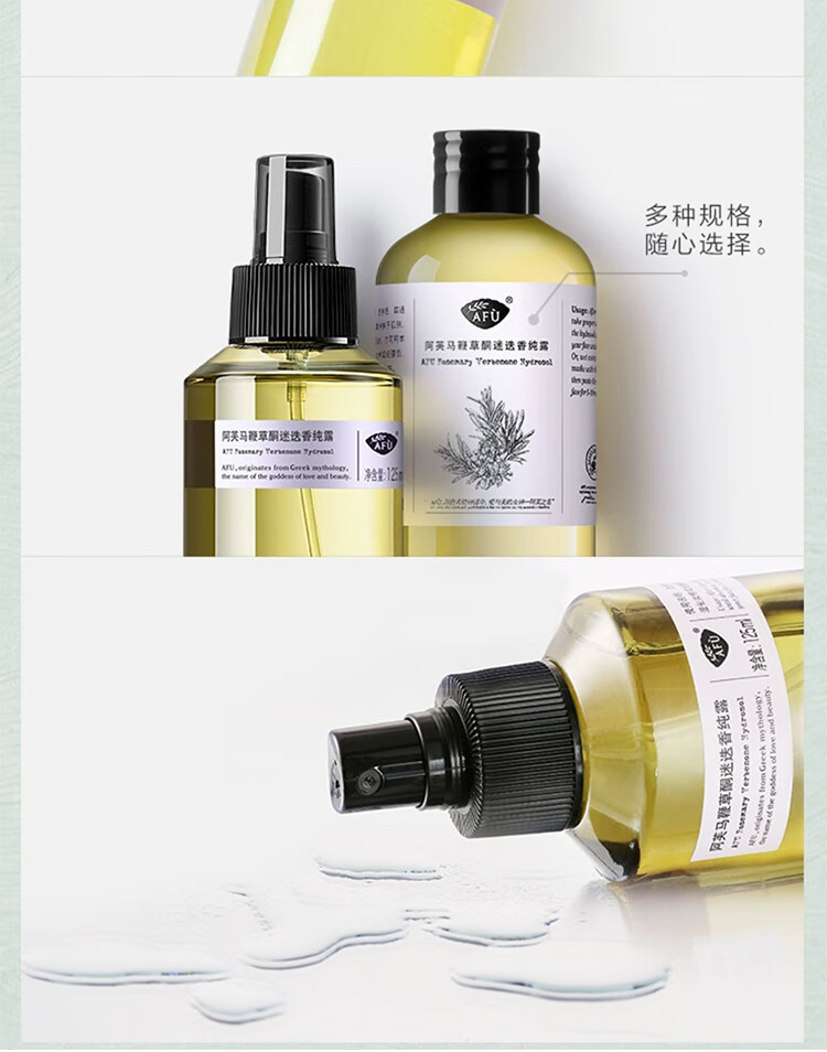 阿芙AFU马鞭草纯露爽肤水马迷纯露改善闭口粉刺毛孔湿敷补水保湿喷雾 马迷纯露300ml