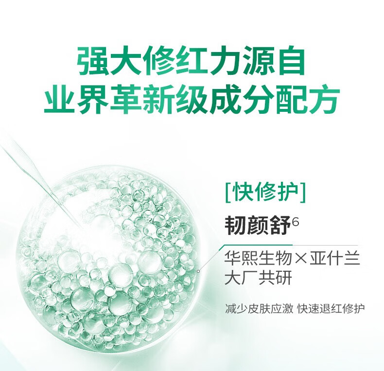 润百颜玻尿酸屏障调理次抛精华液白纱布舒缓修护面部精华护肤品礼物女 屏障次抛精华5支2.0