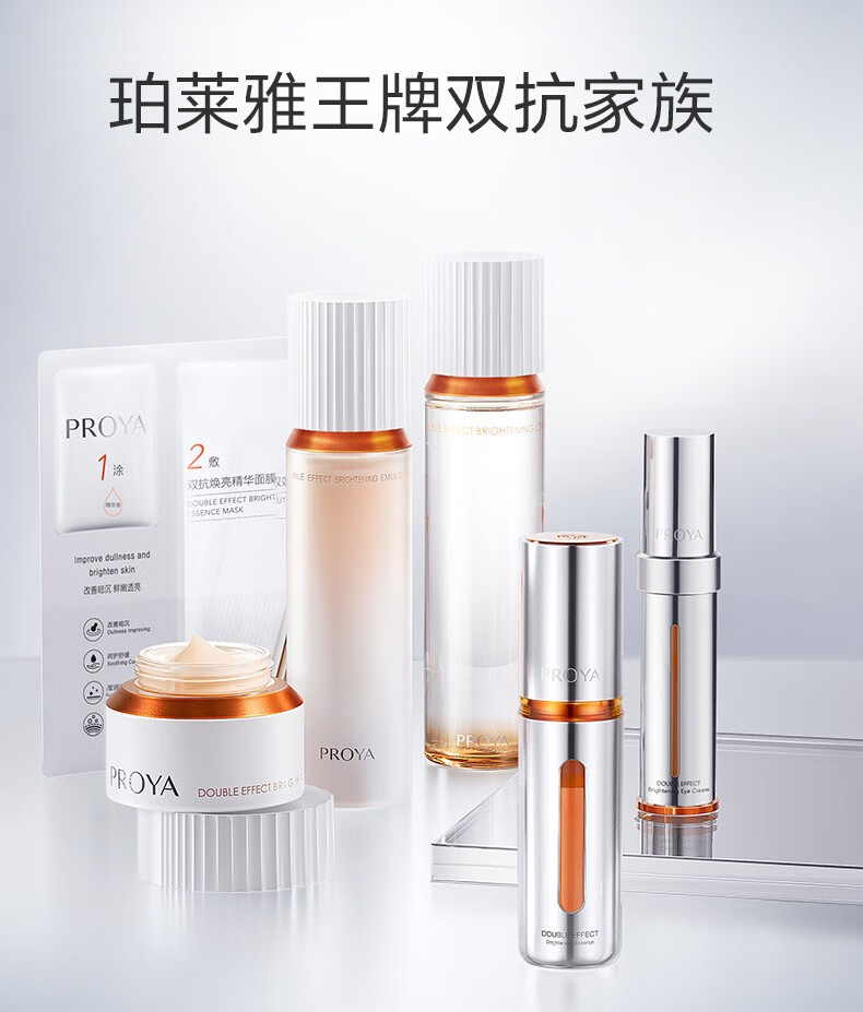 珀莱雅双抗眼霜淡化眼圈细纹提拉紧致抗皱滋润弹润透亮护肤品礼物 双抗眼霜20ml