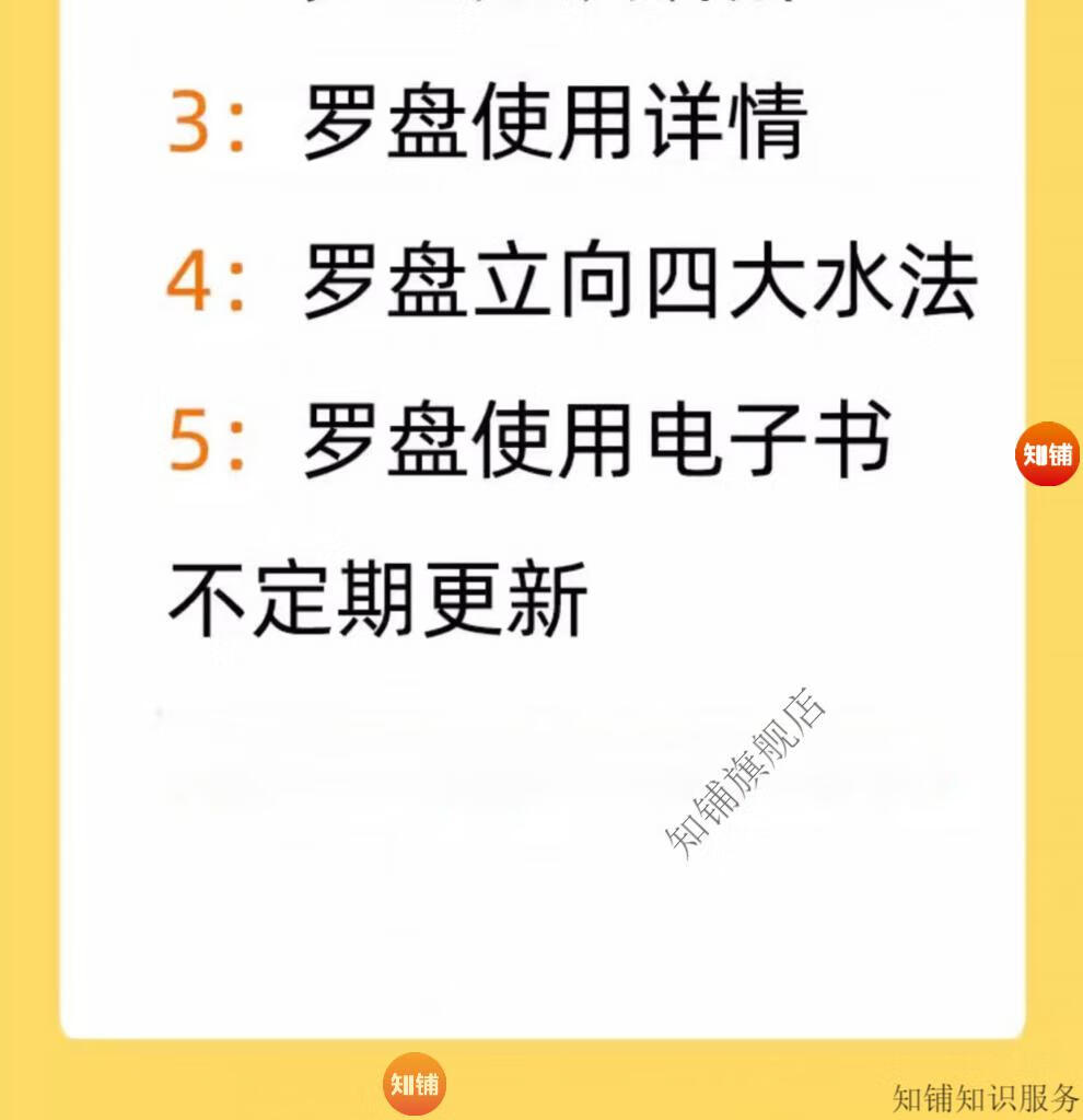 4，羅磐使用方法眡頻教程講解自學基礎知識入門教學培訓實戰技巧全套 羅磐基礎教程