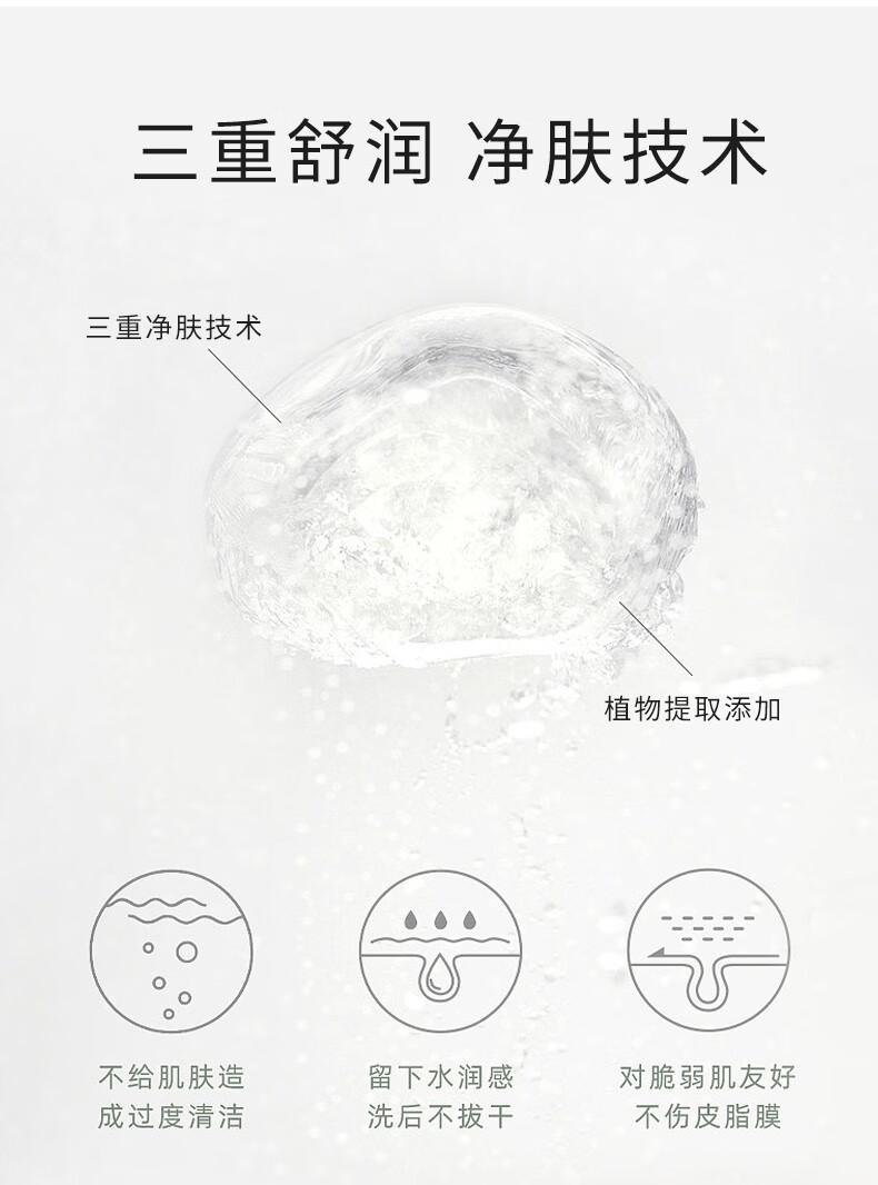 肌肤之钥（CPB）净采洗面奶湿润油皮清爽/干皮滋润温和净澈 强韧不紧绷 滋润型125ml